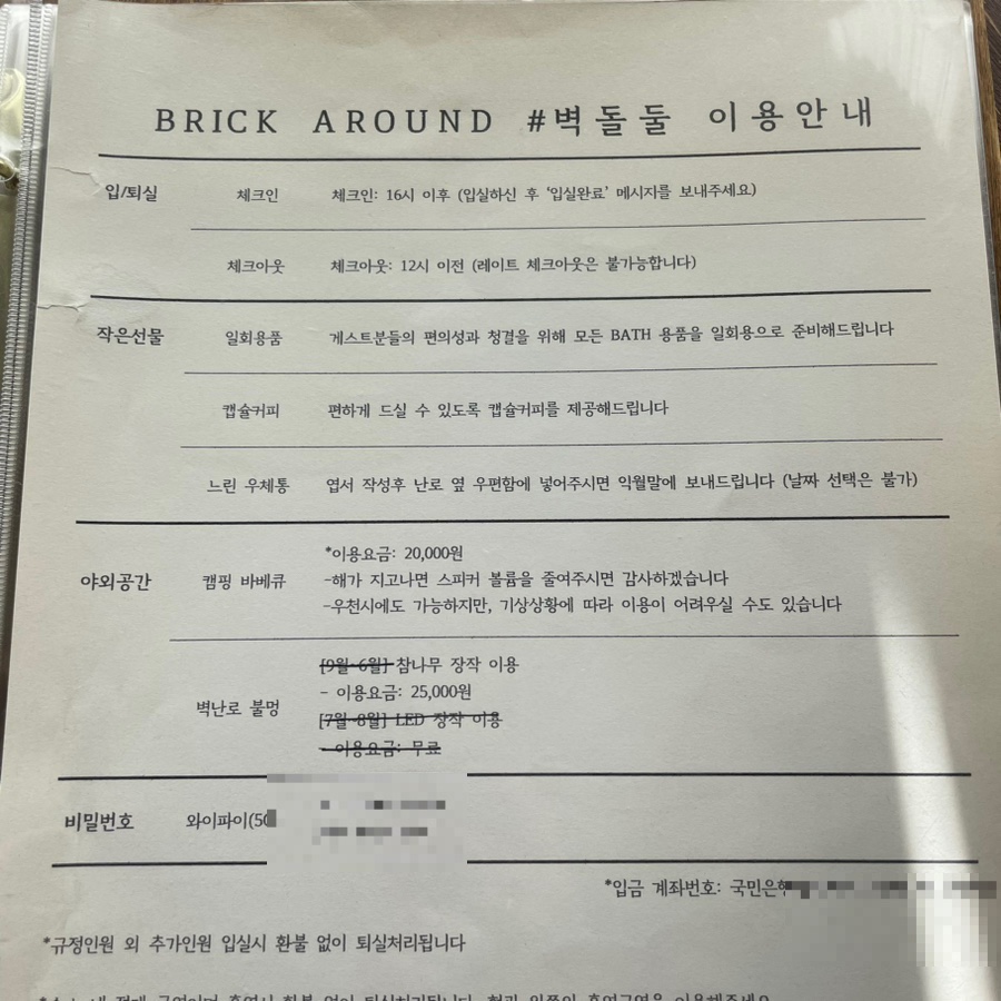 브릭어라운드 이미지