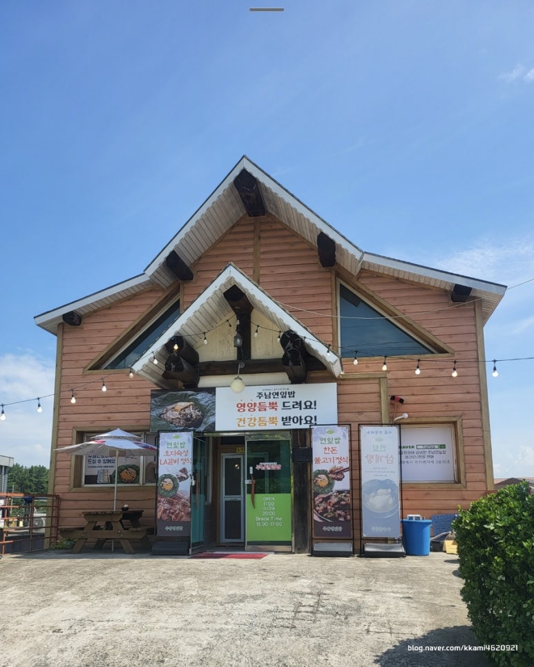 주남연잎밥 이미지