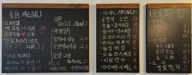 쫄파촌닭 이미지