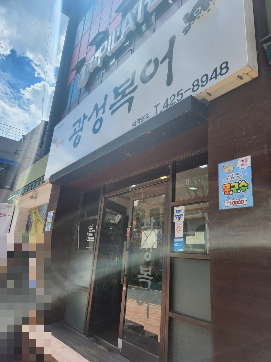 광성복어 이미지