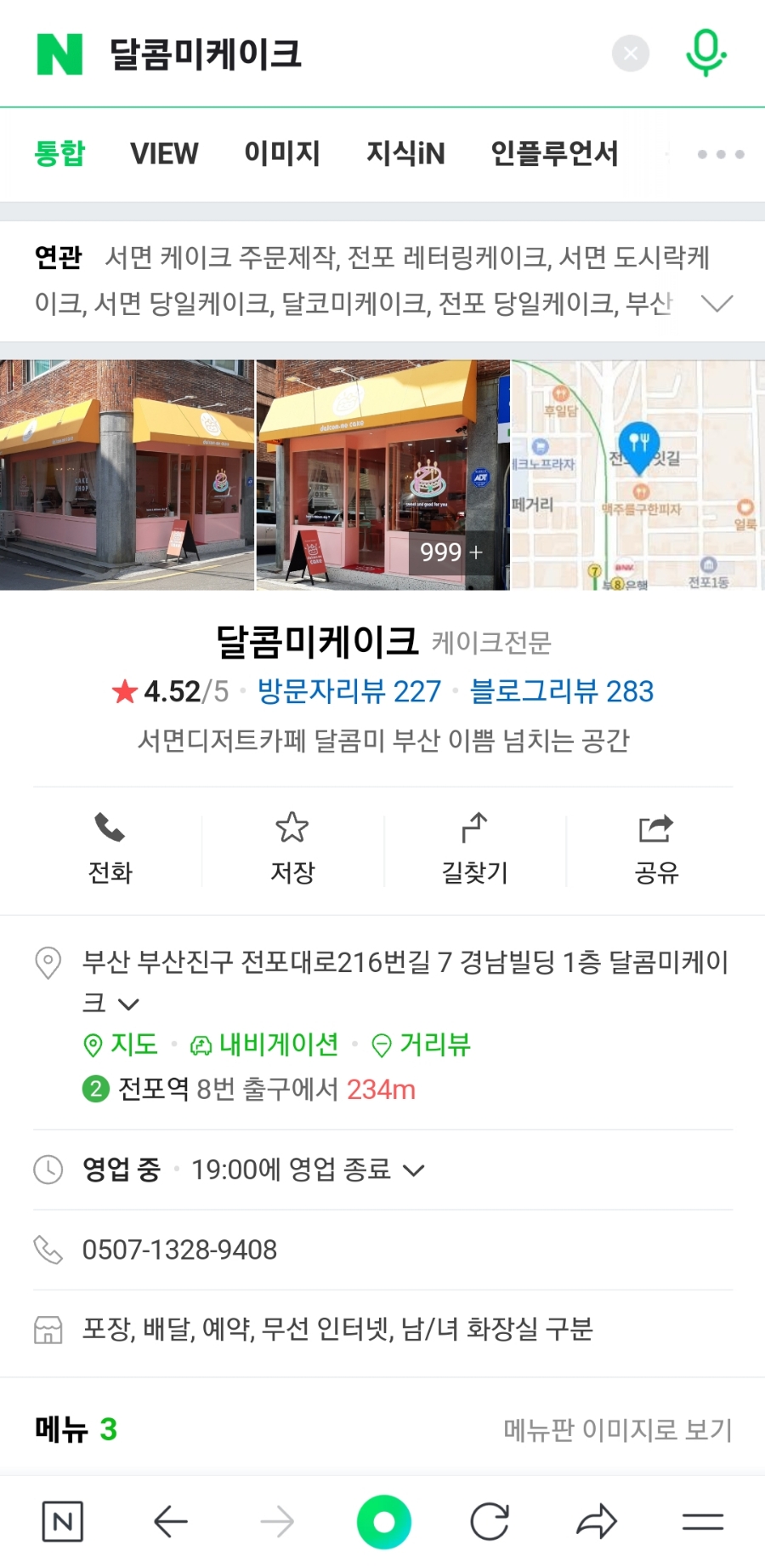 달콤미케이크 이미지
