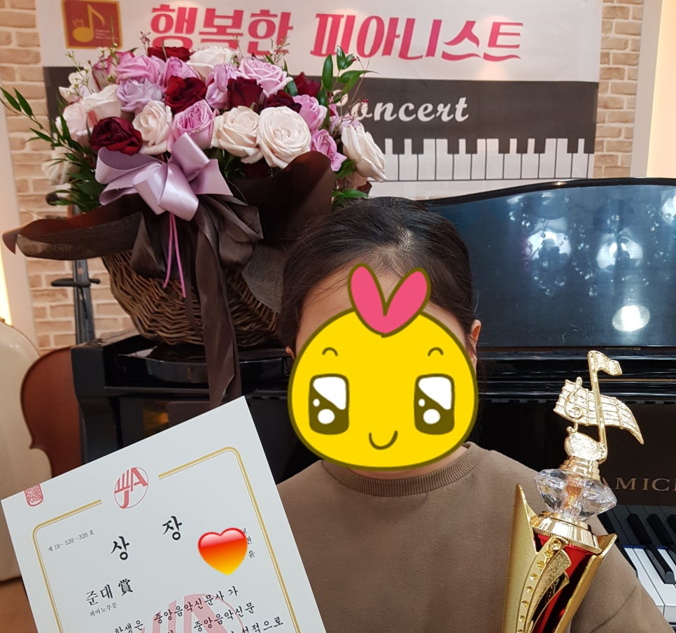 행복한피아니스트음악학원 이미지