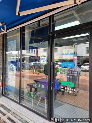 크린토피아코인워시평택 이미지