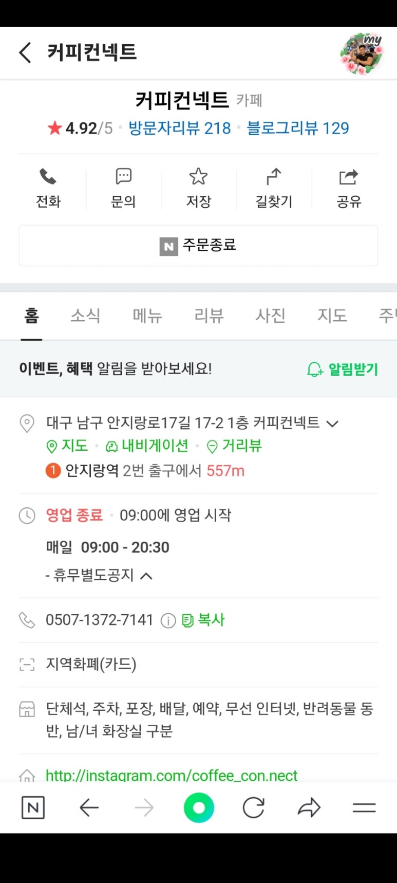 커피컨넥트 이미지