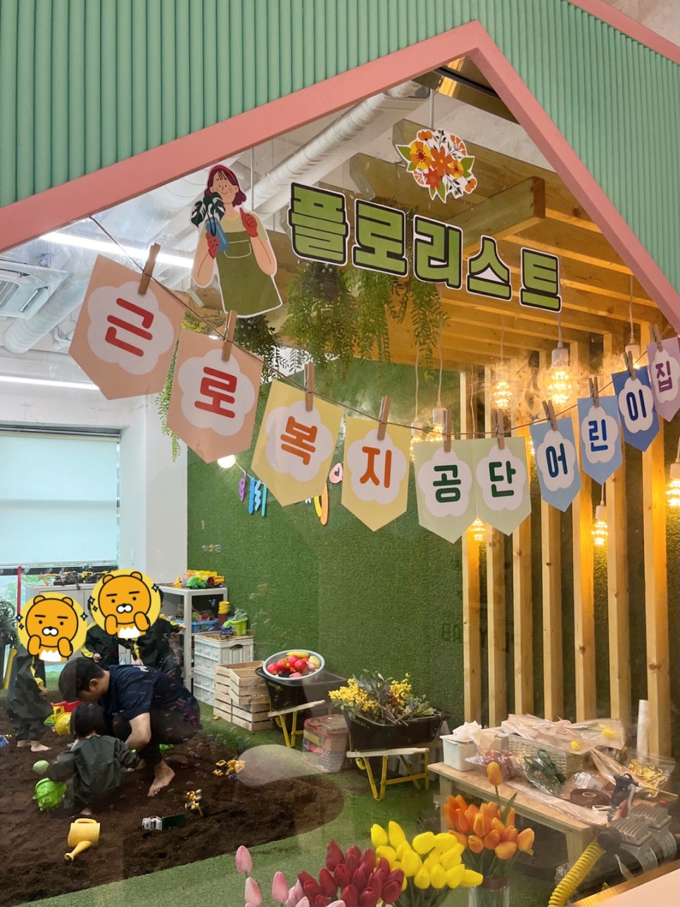 근로복지공단 등촌어린이집 이미지