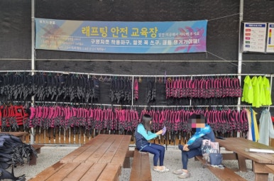 어메이징래프팅 이미지