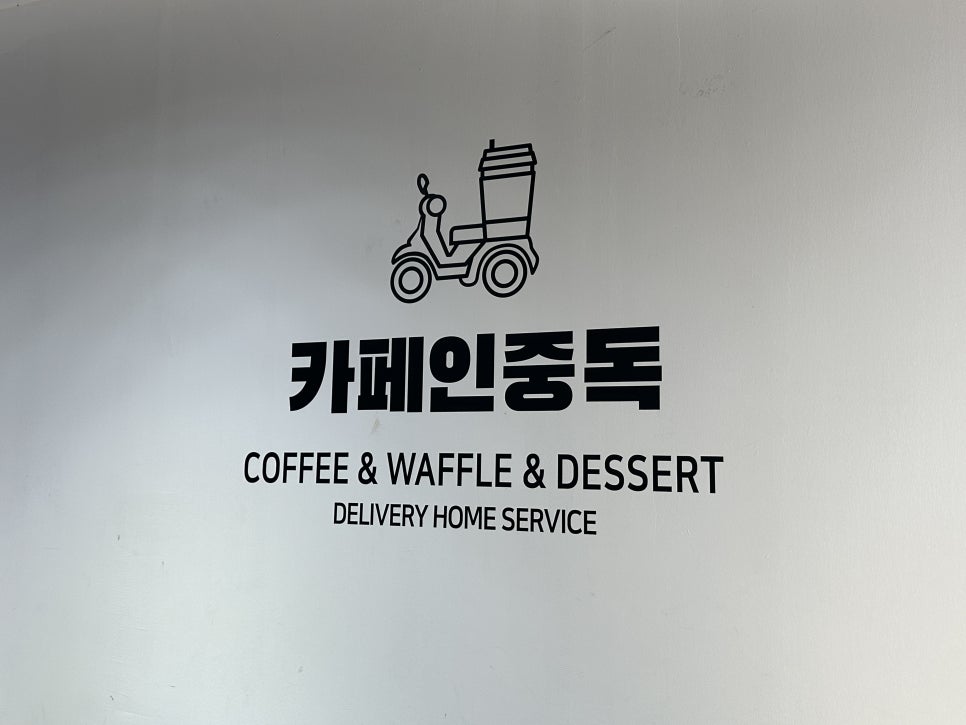 카페인중독 이미지