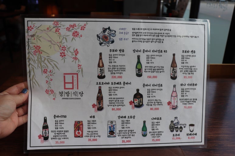 경방식당 이미지