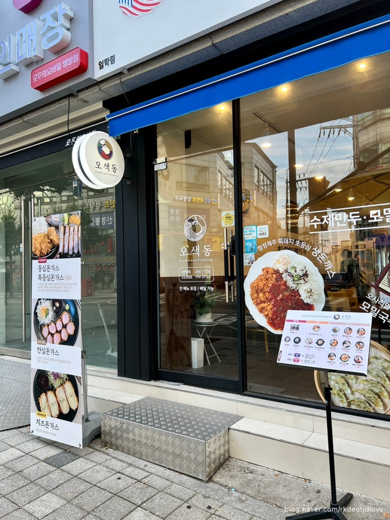오색동임학점 이미지