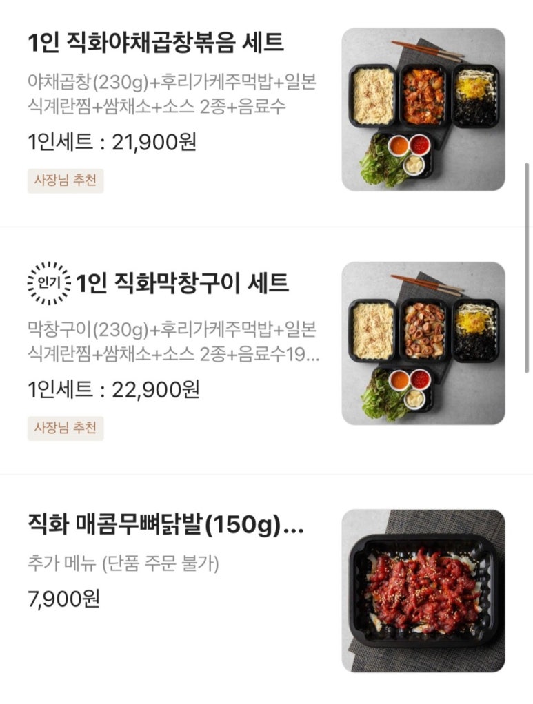 김사부의곱창명가 이미지