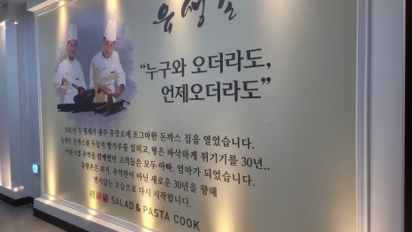 유생촌영천점 이미지