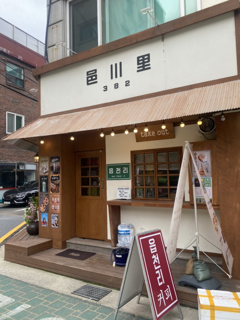 읍천리382 신림점 이미지