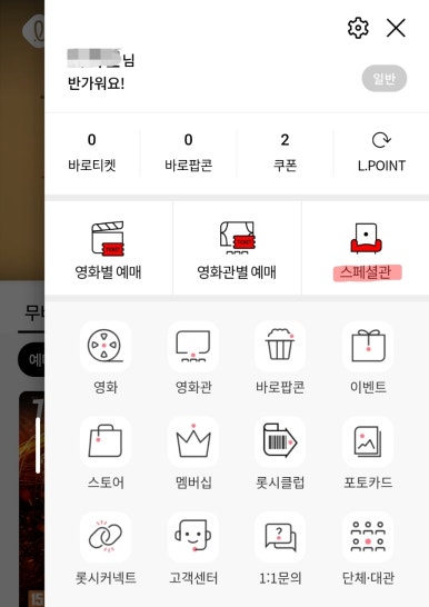 샤롯데관 이미지