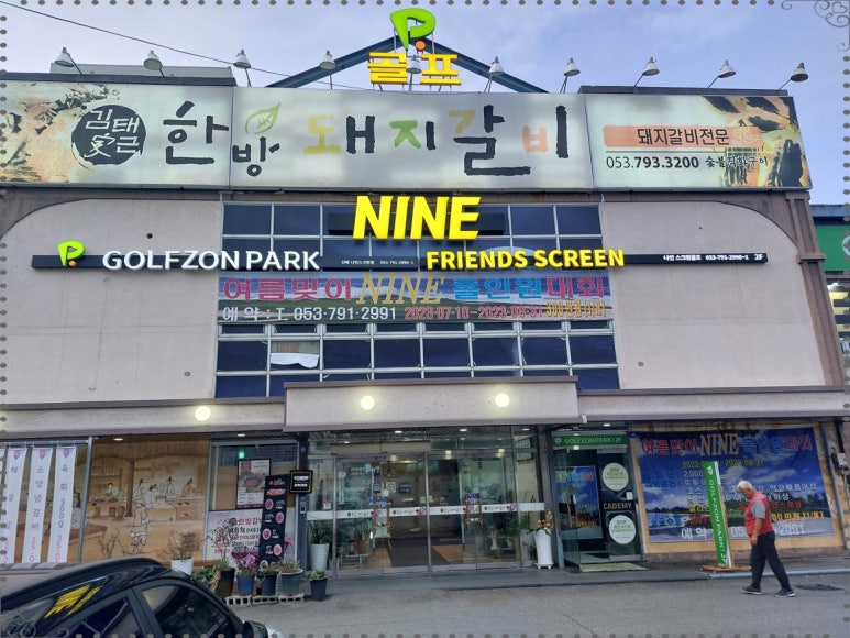 행복한돼지갈비 이미지