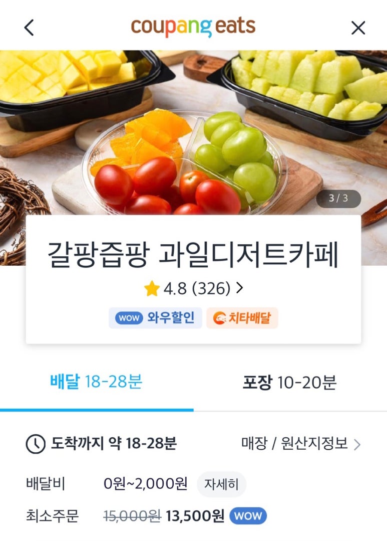 갈팡즙팡 이미지