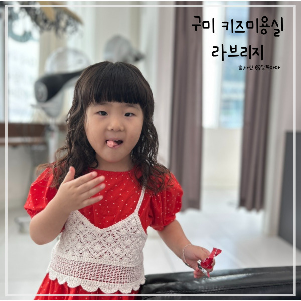 라브리지산동점 이미지