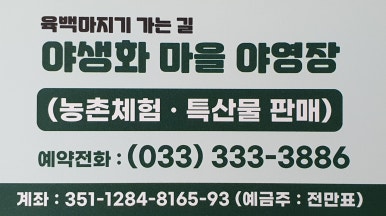 산너미목장야영장 이미지