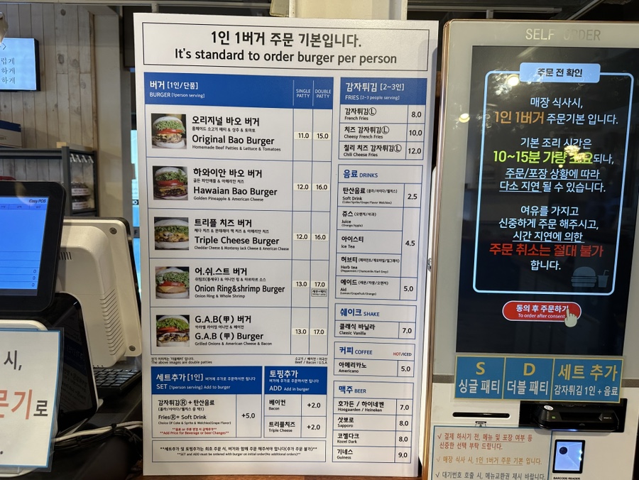 바오버거 이미지