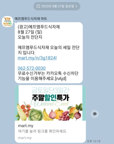 에프엠푸드 이미지