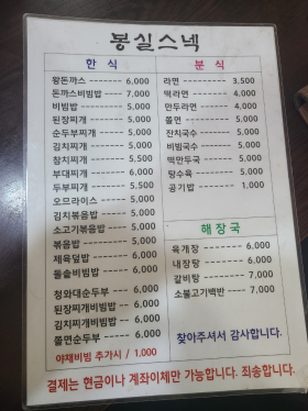 스넥식당 이미지