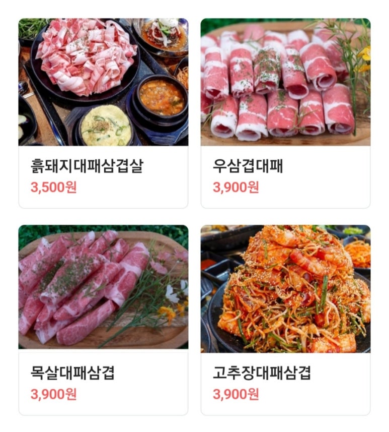 일품대패석현점 이미지