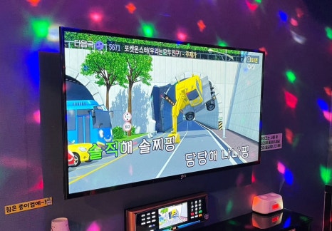 신나쏭 이미지