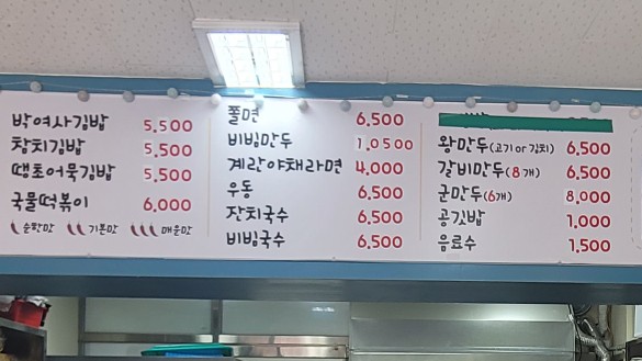 박여사김쫄떡 이미지
