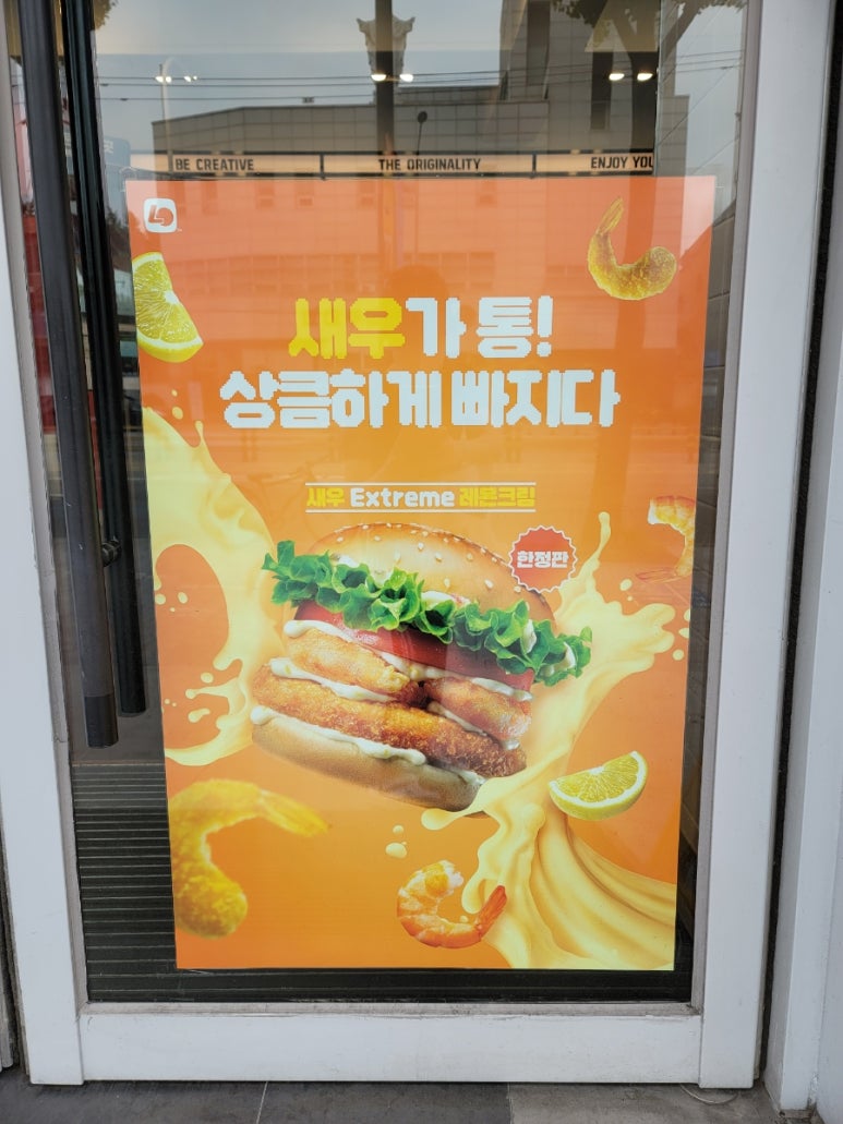 롯데리아 녹번점 이미지
