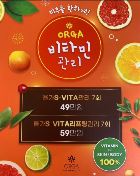 올가드림뷰티삼동점 이미지