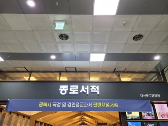 평택경인문고 이미지