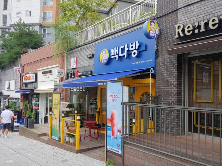 빽다방돈암아리랑점 이미지