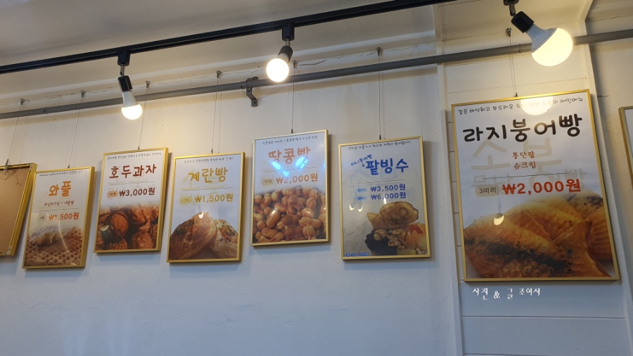 소문난붕어빵 이미지