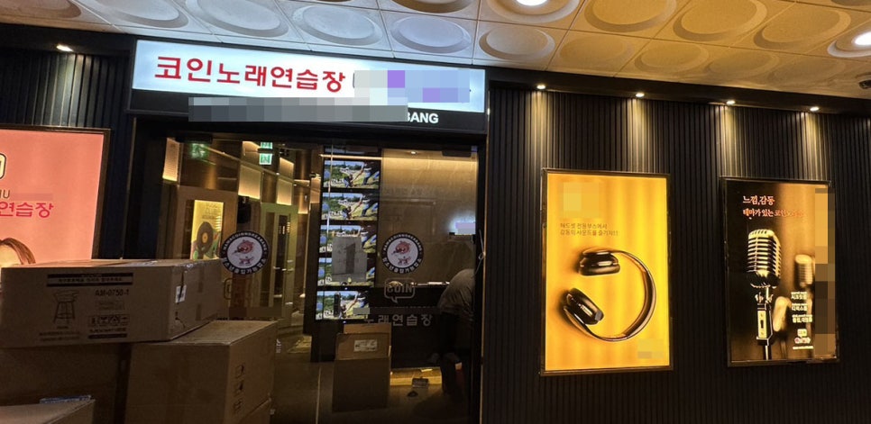 아름다운노래연습장 이미지