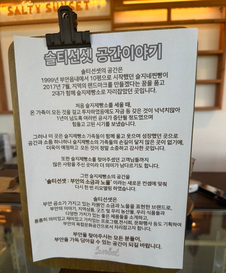 솔티선셋 이미지