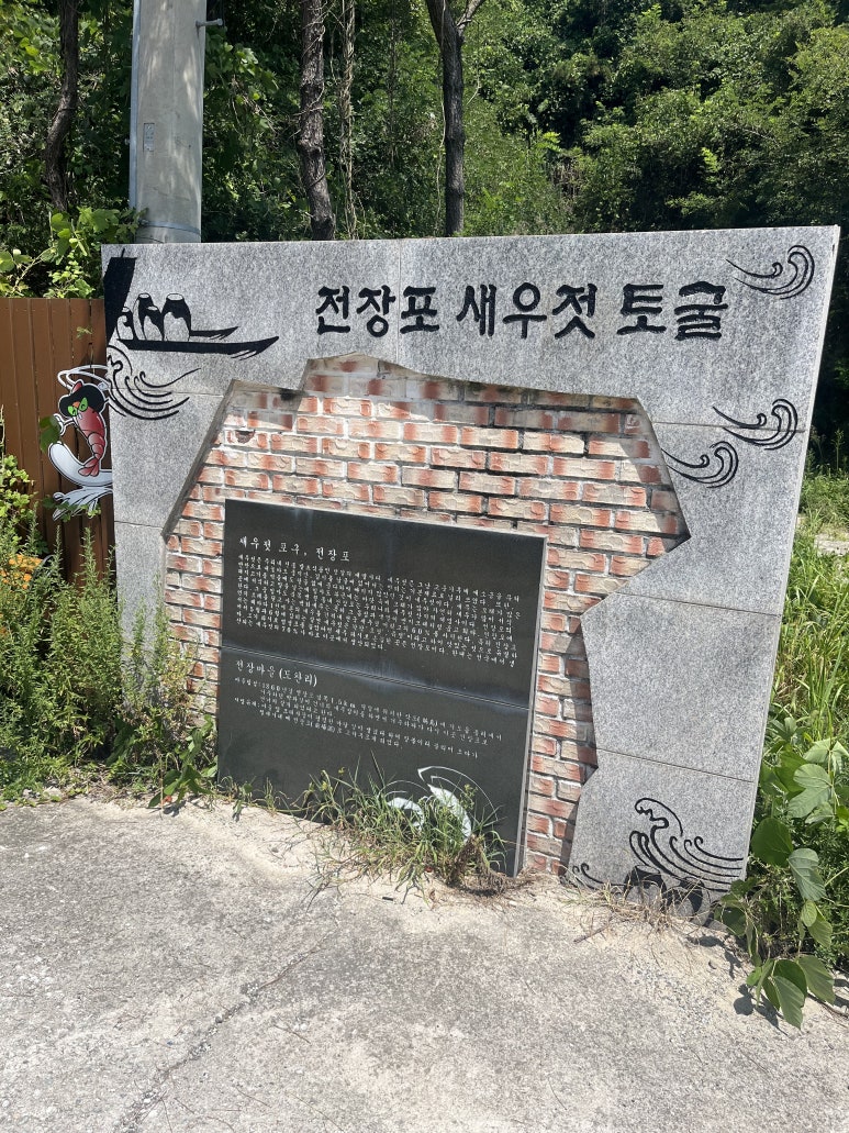 전장포젓갈집 이미지