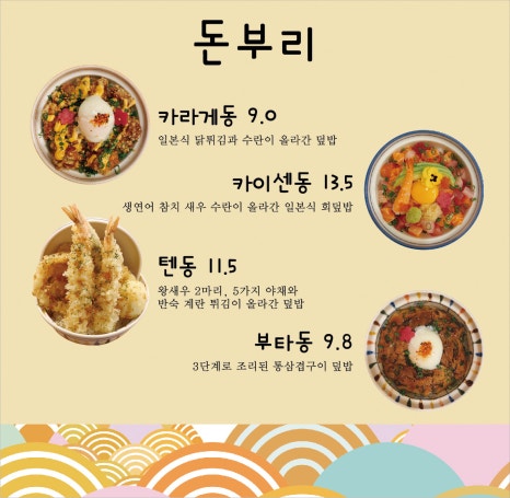 카쿠레가원주점 이미지