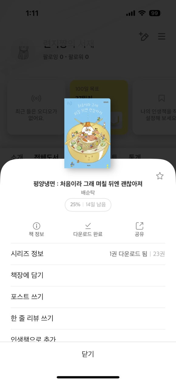 경평면옥 이미지