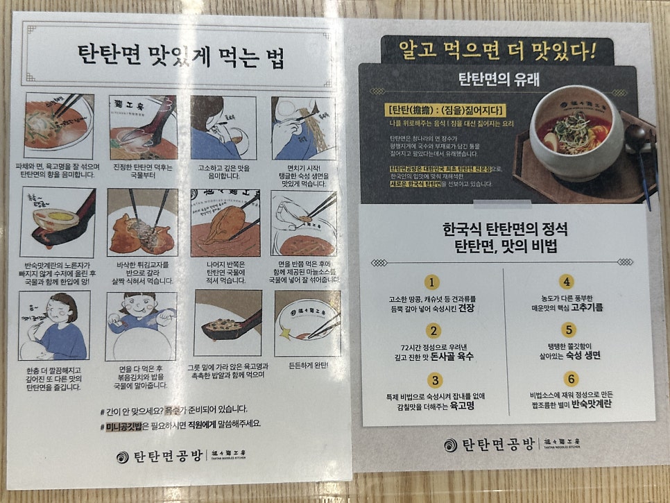 탄탄면공방 이미지