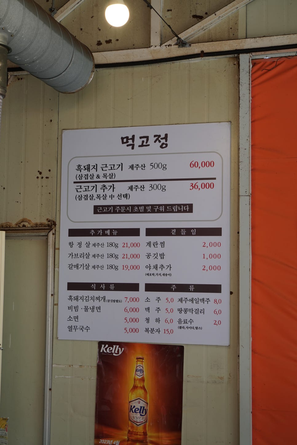 제주올레광고 이미지