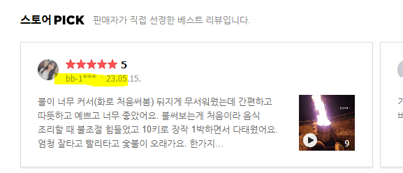 덕암호캠핑장 이미지