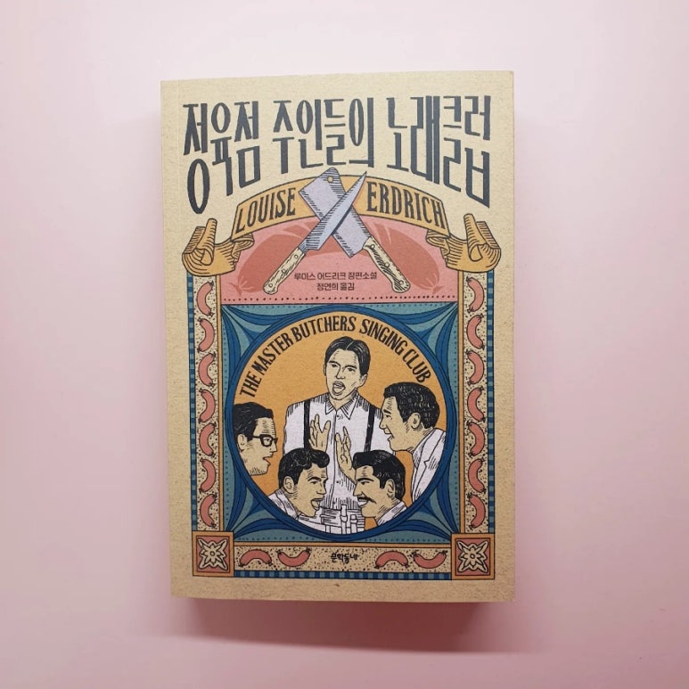 영미 정육점 이미지