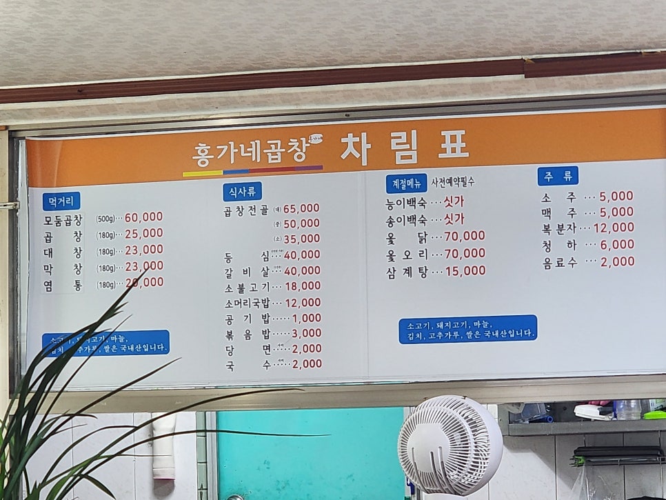 홍가네곱창 이미지