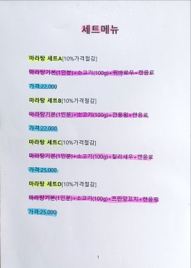 신다복마라탕 이미지