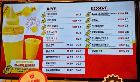 고망고광주수완점 이미지