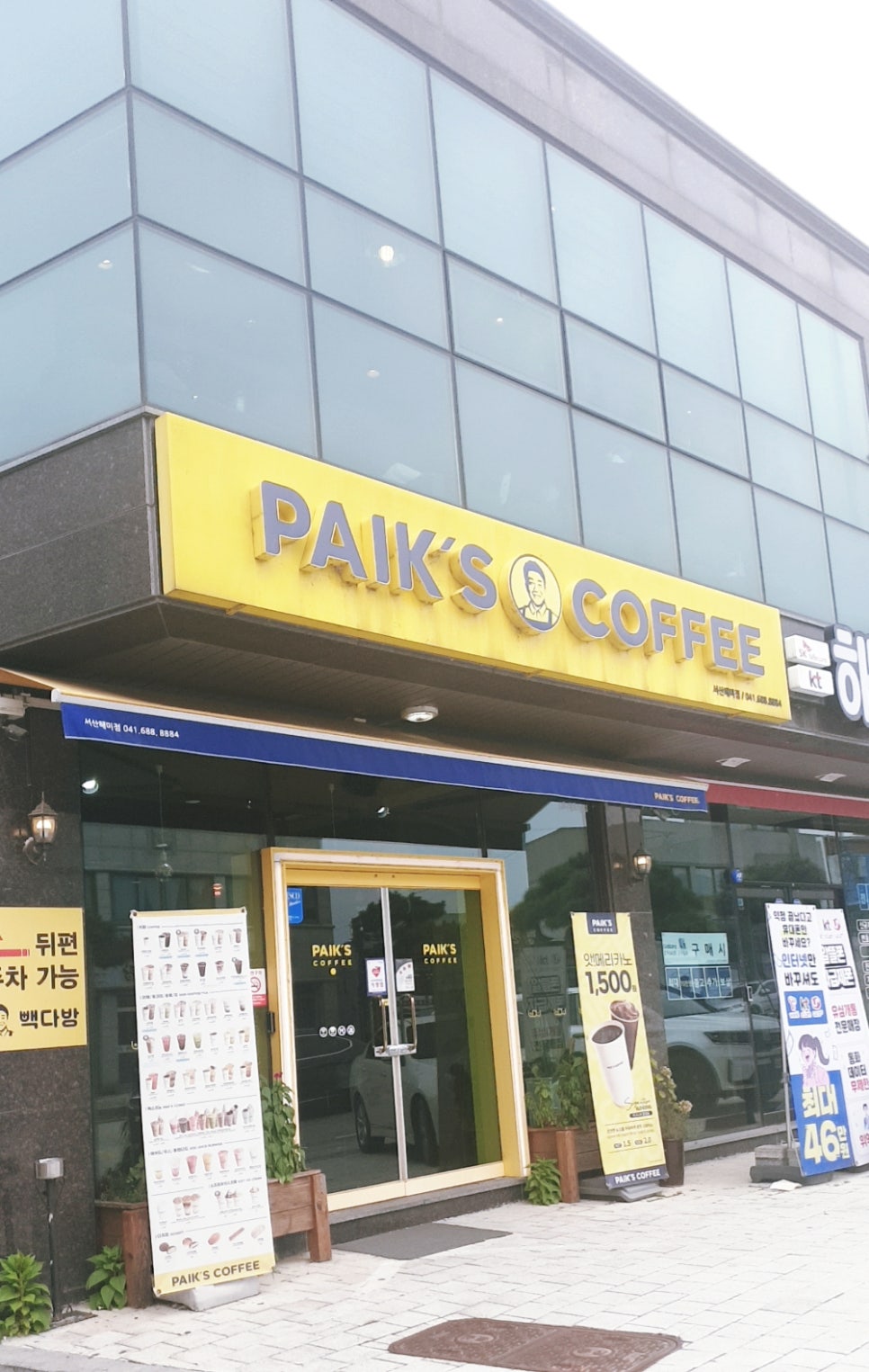 빽다방서산해미점 이미지