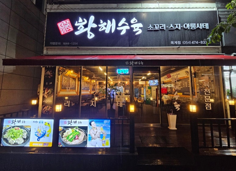 황해문구 이미지