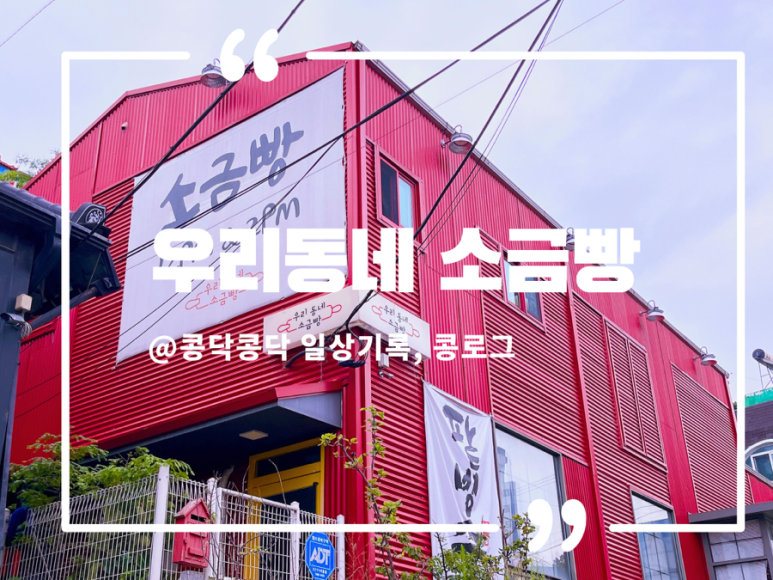 샹끄발레르카페 이미지
