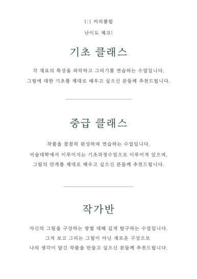 이화아뜰리에 이미지