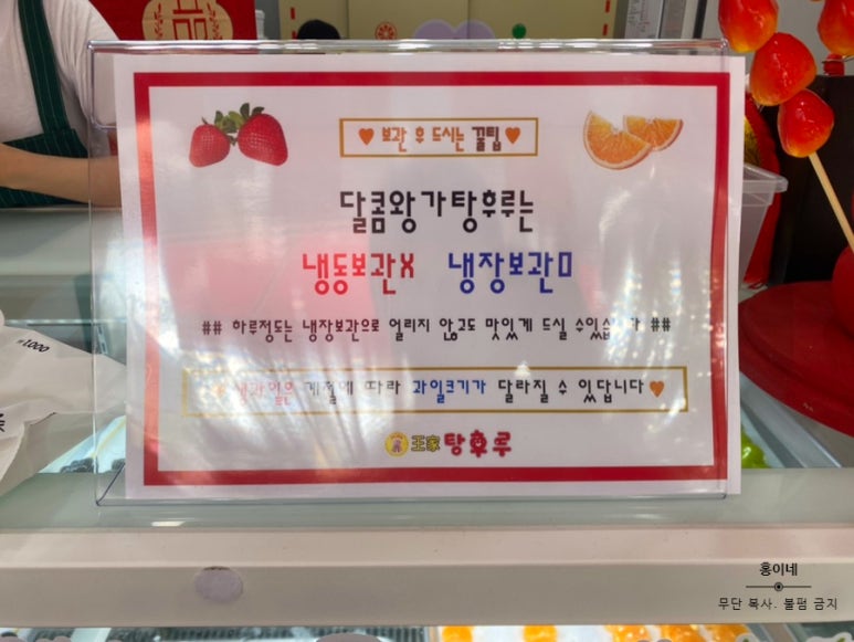 왕가탕후루김해 이미지