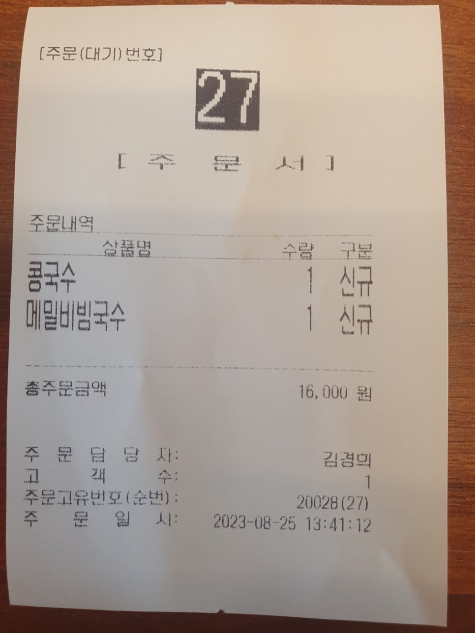 서리서리멸치국수전문점 이미지